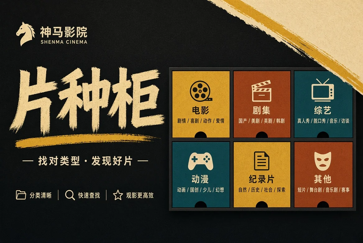 片种柜视觉